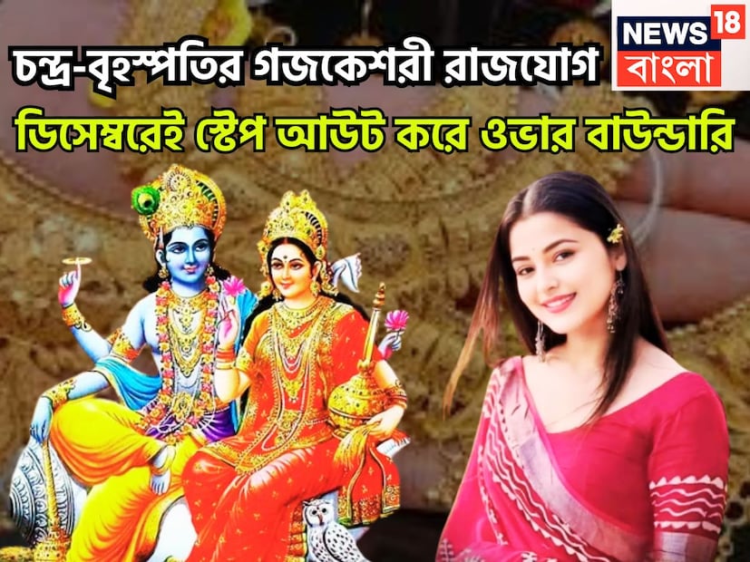 জ্যোতিষ শাস্ত্রমতে একটি নির্দিষ্ট সময় ছাড়া ছাড়া একটি রাশি পরিবর্তন, নক্ষত্র পরিবর্তন, বক্রি, মার্গি, উদয়, অস্ত ইত্যাদি হয়ে থাকে ৷ প্রতীকী ছবি ৷ জ্যোতিষ শাস্ত্রমতে একটি নির্দিষ্ট সময় ছাড়া ছাড়া একটি রাশি পরিবর্তন, নক্ষত্র পরিবর্তন, বক্রি, মার্গি, উদয়, অস্ত ইত্যাদি হয়ে থাকে ৷ প্রতীকী ছবি ৷