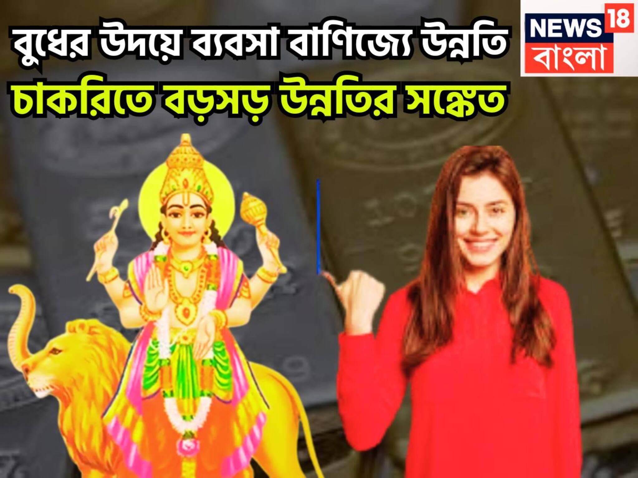 Mercury Rise: বুধের উদয়ে অসাধ্য সাধন, নভেম্বরের শেষেই শুয়ে থাকা ভাগ্য জেগে উঠবে, চাকরি, ব্যবসায় সমান তালে উন্নতি