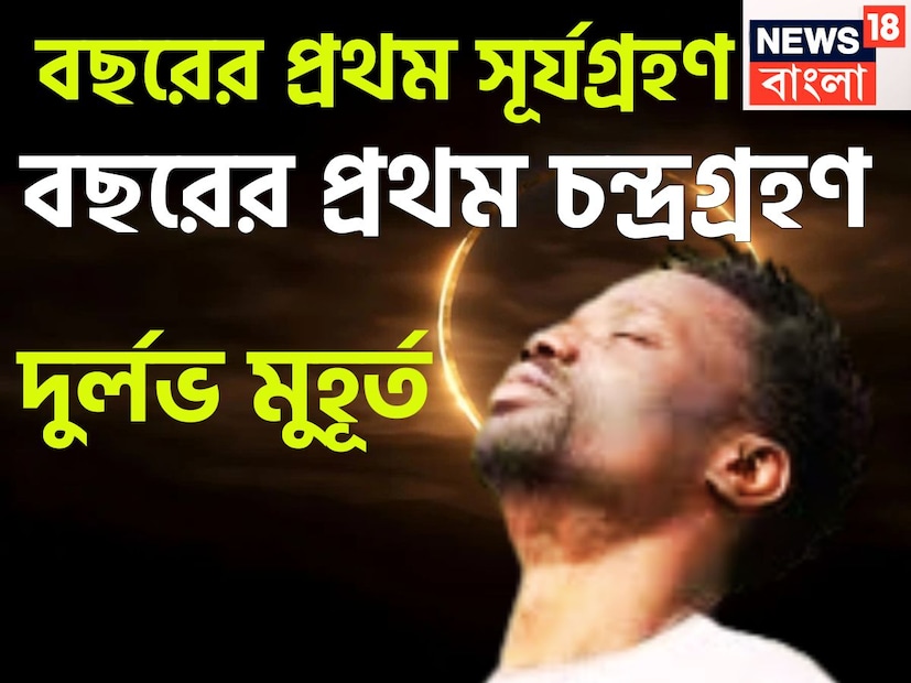 নতুন বছর অর্থাৎ ২০২৬ আসতে আর মাত্র কয়েকটি দিন হাতে আছে ৷ নানান উৎসবের সঙ্গে সঙ্গে বিভিন্ন ধরনের অনুষ্ঠান রয়েছে ৷ মানুষের মনে একটি প্রশ্ন ঘুরে ফিরে আসে ৷ প্রতীকী ছবি ৷ নতুন বছর অর্থাৎ ২০২৬ আসতে আর মাত্র কয়েকটি দিন হাতে আছে ৷ নানান উৎসবের সঙ্গে সঙ্গে বিভিন্ন ধরনের অনুষ্ঠান রয়েছে ৷ মানুষের মনে একটি প্রশ্ন ঘুরে ফিরে আসে ৷ প্রতীকী ছবি ৷
