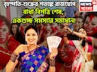 বৃহস্পতি-শুক্রের শতাঙ্ক রাজযোগ, মান সম্মানের সঙ্গে মোটা টাকা পুঁজি, রাজার মত কাটবে জীবন