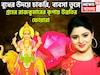 বুধের উদয়ে উন্নতির শিখরে! ব্যবসা বাণিজ্যে উন্নতির ঝড়, সাফল্য এসে ধরা দেবে ডিসেম্বরেই