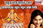 বন্ধুর ঘরে সূর্যের ভ্রমণ! রোজগারের নতুন নতুন রাস্তা তৈরি,বাধা বিপত্তি গুঁড়িয়ে দেবেন সহজে
