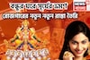 বন্ধুর ঘরে সূর্যের ভ্রমণ! রোজগারের নতুন নতুন রাস্তা তৈরি,বাধা বিপত্তি গুঁড়িয়ে দেবেন সহজে