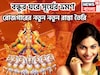 বন্ধুর ঘরে সূর্যের ভ্রমণ! রোজগারের নতুন নতুন রাস্তা তৈরি,বাধা বিপত্তি গুঁড়িয়ে দেবেন সহজে