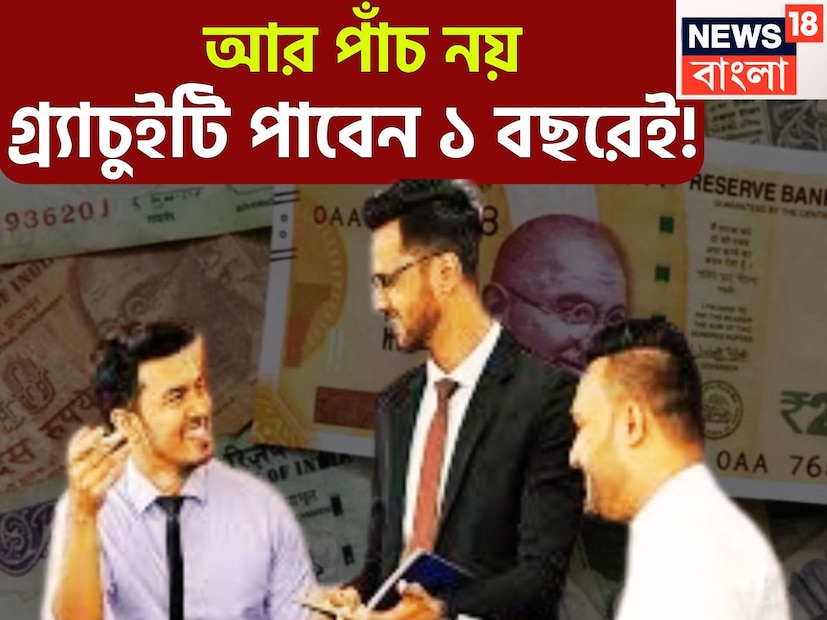 ভারতীয় লেবার কোডে একটি ঐতিহাসিক পরিবর্তন এসেছে ৷ কেন্দ্রীয় সরকার ৪টি নতুন লেবার কোড চালু করেছে ৷ এরফলে পুরনো ২৯টি নিয়ম এখন শুধুই ইতিহাস হয়েছে ৷ প্রতীকী ছবি ৷