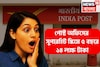 পোস্ট অফিসের দুরন্ত স্কিম! যেকোনও প্রকল্পকে দশ গোল দিতে পারে, পাঁচ বছরেই ১৪ লক্ষ টাকা