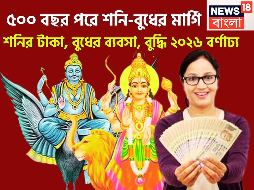 বৈদিক শাস্ত্রমতে শনিদেব হলেন আয়ু, দুঃখ, রোগ, পীড়া, বিজ্ঞান, প্রযুক্তি, লোহা, খনিজ তেল, কর্মচারী সেবক, জেল ইত্যাদির কারক বলেই মনে করা হয় ৷ প্রতীকী ছবি ৷ বৈদিক শাস্ত্রমতে শনিদেব হলেন আয়ু, দুঃখ, রোগ, পীড়া, বিজ্ঞান, প্রযুক্তি, লোহা, খনিজ তেল, কর্মচারী সেবক, জেল ইত্যাদির কারক বলেই মনে করা হয় ৷ প্রতীকী ছবি ৷