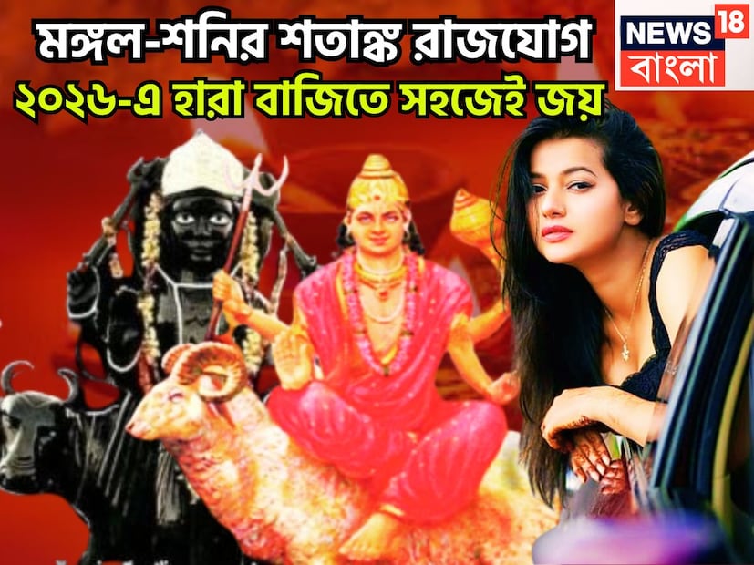 একটি নির্দিষ্ট অন্তরালেই প্রতিটি গ্রহই রাশি পরিবর্তন করে থাকে তার সঙ্গেই অবস্থানের পরিবর্তন হয়ে থাকে ৷ যেমন বক্রি, মার্গি, উদয়, অস্ত, অতিচারী ৷ প্রতীকী ছবি ৷