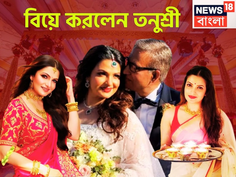 বিয়ে করলেন তনুশ্রী চক্রবর্তী ৷ ফের টলিউডে বিয়ের সানাই বাজল ৷ আটলান্টার আইটি সংস্থার কর্মী ৷ প্রযুক্তিবিদ সুজিত বসুর সঙ্গে গাঁটছড়া বাঁধলেন তনুশ্রী ৷ ছবি সৌজন্যে ইনস্টাগ্রাম ৷ বিয়ে করলেন তনুশ্রী চক্রবর্তী ৷ ফের টলিউডে বিয়ের সানাই বাজল ৷ আটলান্টার আইটি সংস্থার কর্মী ৷ প্রযুক্তিবিদ সুজিত বসুর সঙ্গে গাঁটছড়া বাঁধলেন তনুশ্রী ৷ ছবি সৌজন্যে ইনস্টাগ্রাম ৷