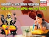 শনির মার্গিতে তড়পাবে! জুলাই ২০২৬ পর্যন্ত পদে পদে সমস্যা, জীবন দুর্বিসহ হবে