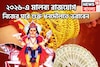 ২০২৬-এ সব রেকর্ড চুরমার! নিজের ঘরে শুক্রের মালব্য রাজযোগ, ধনদৌলত, ঐশ্বর্যে ভরবে জীবন