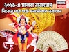 ২০২৬-এ সব রেকর্ড চুরমার! নিজের ঘরে শুক্রের মালব্য রাজযোগ, ধনদৌলত, ঐশ্বর্যে ভরবে জীবন