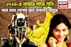 ২০২৬-এ তামার পায়ে শনি! সারা বছর সোনায় মুড়ে রাখবেন সূর্যপুত্র, অসাধ্য সাধন সহজেই