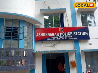 অশোকনগর থানা