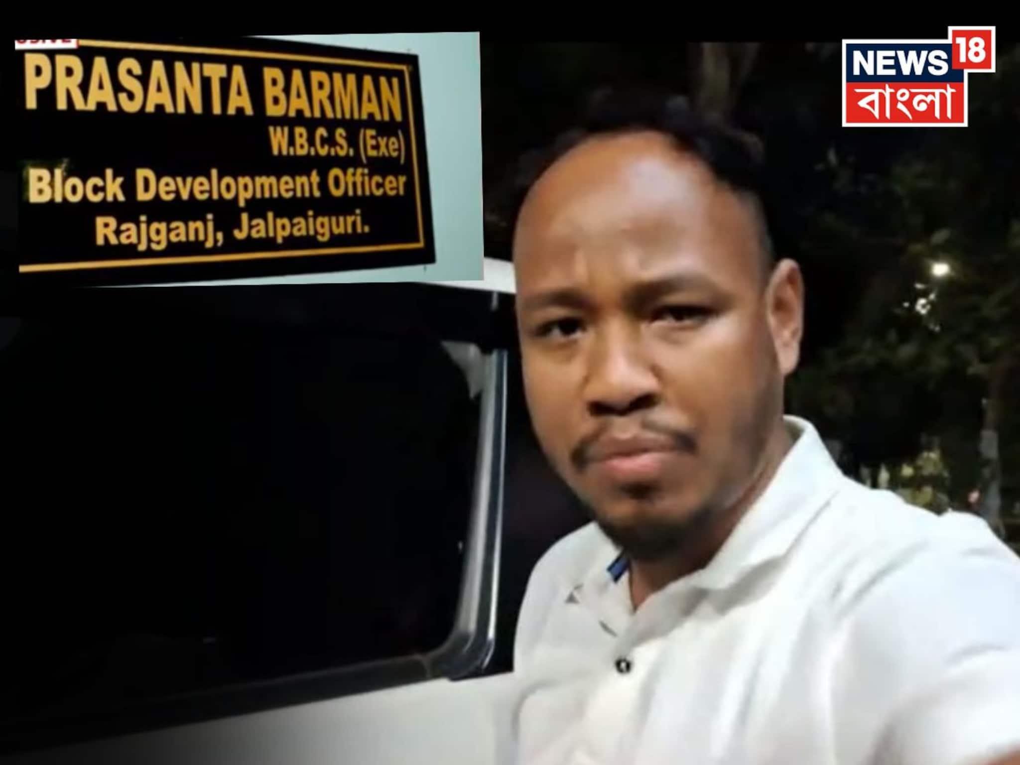 Rajganj BDO: সোনা ব্যবসায়ী খুনে গ্রেফতার গাড়িচালক ও বন্ধু, প্রকাশ্যে এসে কী বললেন রাজগঞ্জের BDO?