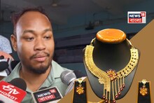 Rajganj BDO Update: লকারে বিপুল বেনামী সোনা, চুরি হলেও তাই পুলিশে অভিযোগ জানাননি রাজগঞ্জের বিডিও! স্বর্ণব্যবসায়ী খুনে নয়া মোড়