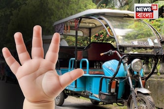 টোটোর ভিতরেই বাবা-মায়ের অশান্তি, হাতাহাতির জেরে নাকে আঘাত লেগে মৃত্যু কোলে থাকা একরত্তির