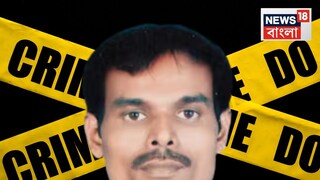 নিউটাউনে সোনা ব্যবসায়ী খুনে নয়া মোড়, পুলিশ ও গোয়েন্দাদের নজরে ২ মহিলা