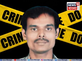 নিউটাউনে সোনা ব্যবসায়ী খুনে নয়া মোড়, পুলিশ ও গোয়েন্দাদের নজরে ২ মহিলা