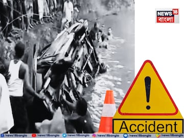 সোমবার মর্মান্তিক দুর্ঘটনার সাক্ষী থাকে উলুবেড়িয়া। স্কুল থেকে পড়ুয়াদের নিয়ে ফেরার পথে পুকুরে পড়ে যায় একটি পুলকার। দুর্ঘটনায় তিন পড়ুয়ার মৃত্যু হয়, আহত দুই