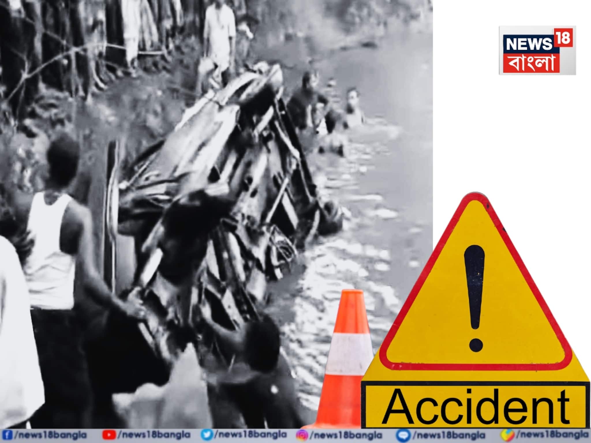 Uluberia Pool Car Accident: 'তখনও বন্ধুদের হাত নাড়ছি, হঠাৎ দেখলাম গাড়িটা জলে পড়ে গেল', চোখের সামনে ভাসছে ভয়ঙ্কর সেই দৃশ্য, বিধ্বস্ত বছর সাতের পড়ুয়া