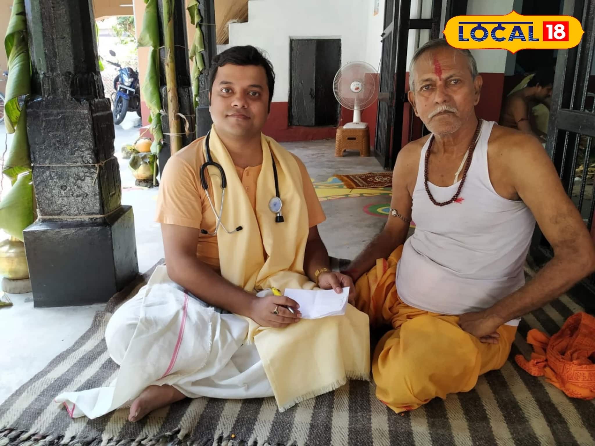 আধ্যাত্ম্যচর্চার পাশাপাশি চিকিৎসা! বাঁকুড়ার ডাক্তারের কামাল দেখুন, মুগ্ধ না হয়ে পারবেন না
