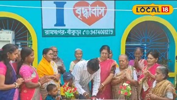 বৃদ্ধাশ্রমে