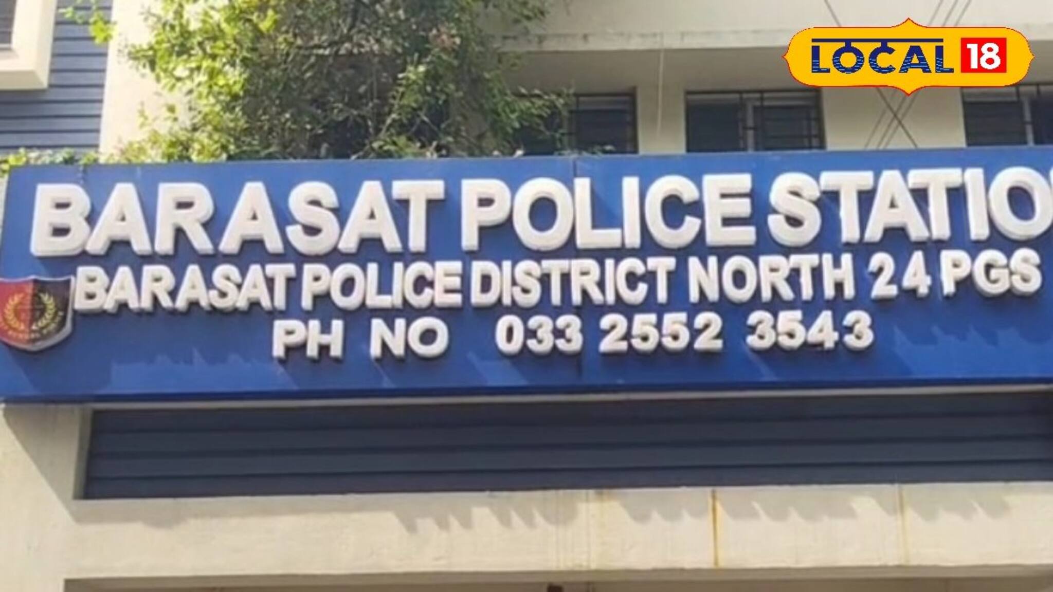 বারাসাত পুলিশের হাতে ধরা পড়ল হাই-প্রোফাইল চোর! চুরির কাহিনির কাছে ফেল বড় পর্দাকেও