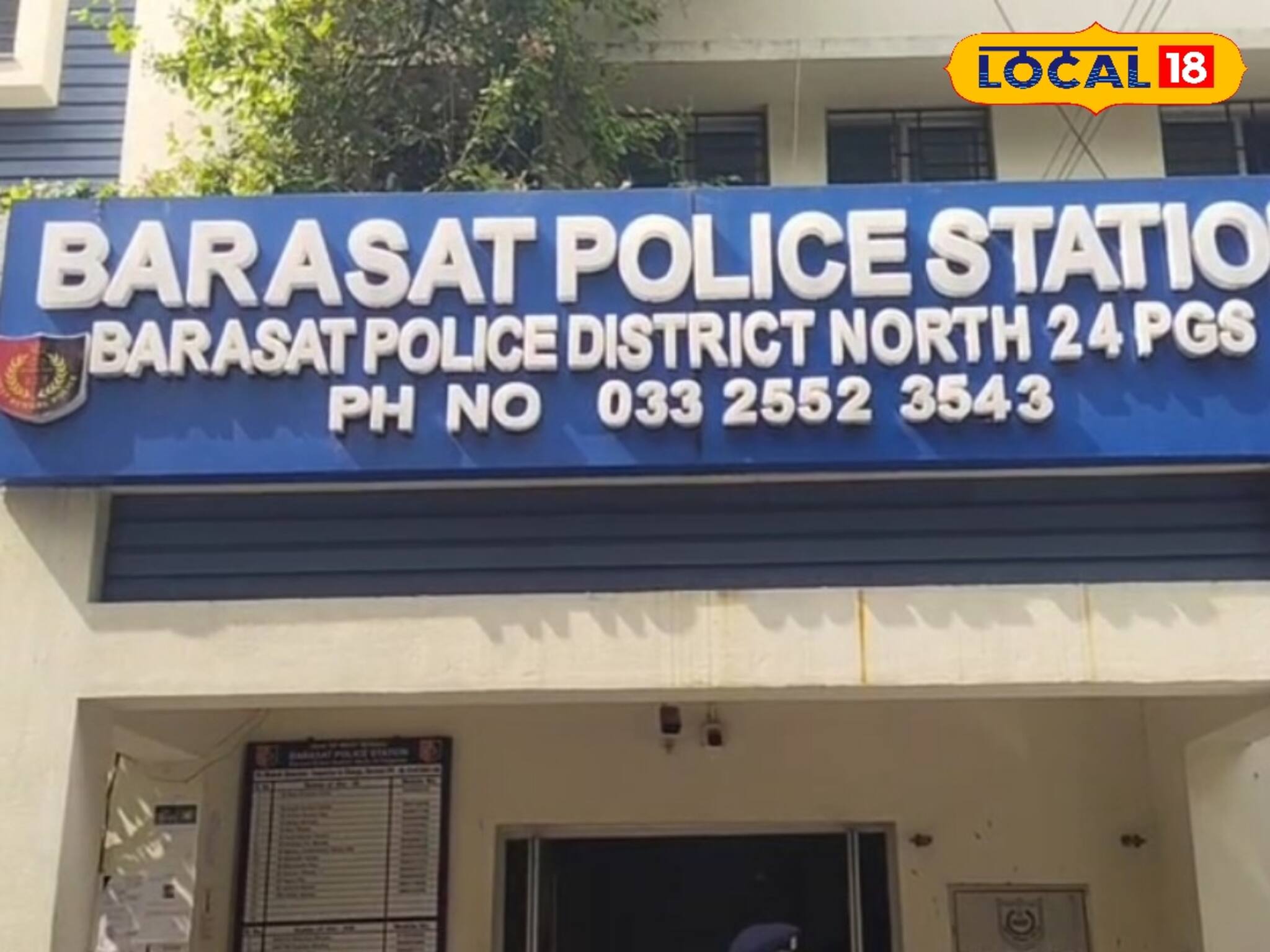 বারাসাত পুলিশের হাতে ধরা পড়ল হাই-প্রোফাইল চোর! চুরির কাহিনির কাছে ফেল বড় পর্দাকেও