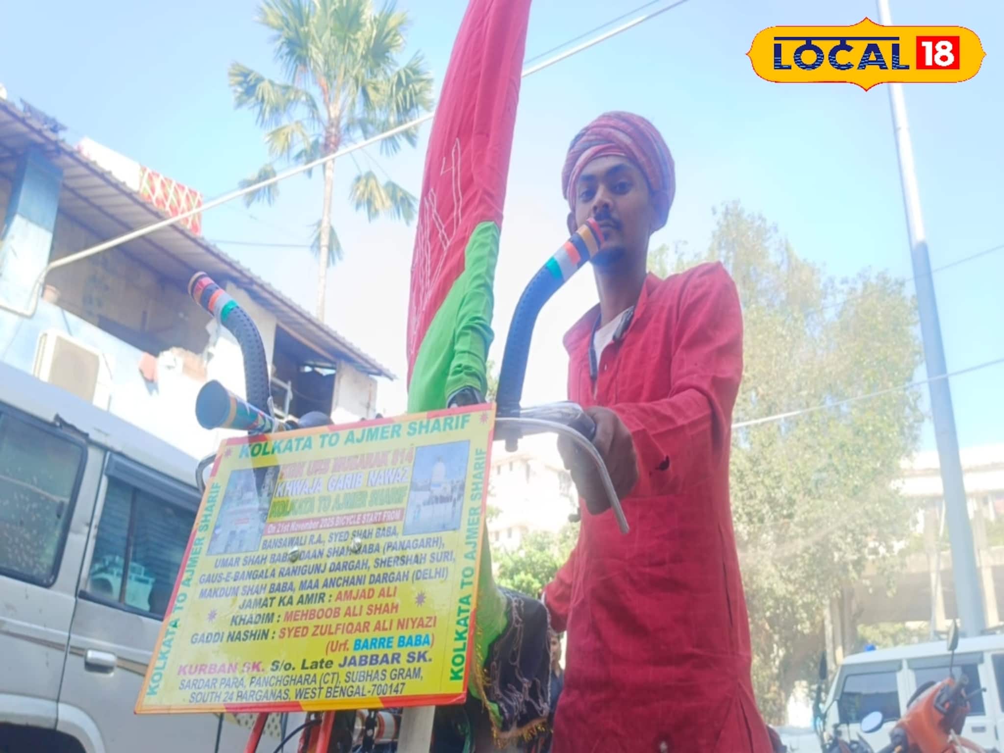 বারুইপুর থেকে আজমীর শরীফ সাইকেলে যাত্রা