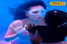 শুরু হয়েছে বারুইপুর মিলন মেলা! এবারের বিশেষ আকর্ষণ জলপরী শো, দেখুন ভিডিও