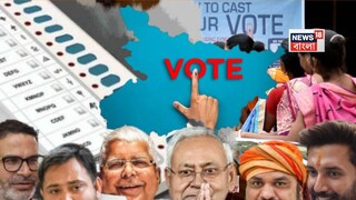 বৃহস্পতিবার বিহারে প্রথম দফার ভোট৷ 