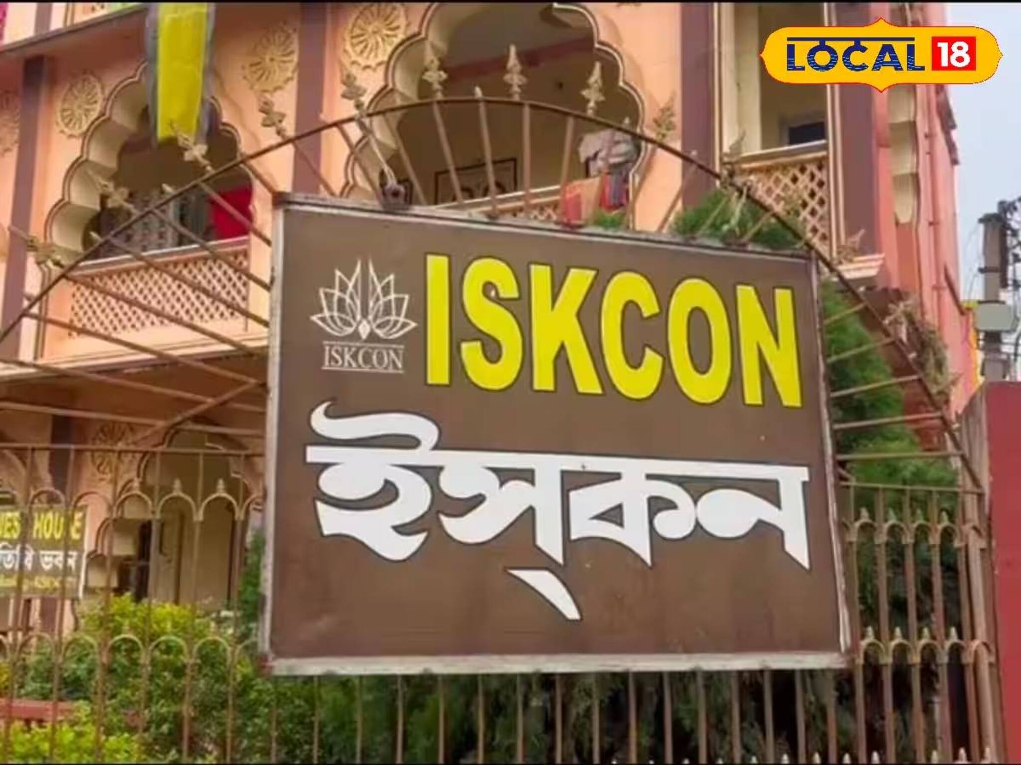 বীরভূমের বুকে ইসকন মন্দির! তারাপীঠের খুব কাছে হলেও অনেকে জানেন না, জানুন ঠিকানা