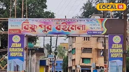 বিষ্ণুপুর বইমেলা বিষ্ণুপুর বইমেলা