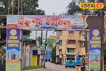 শীত পড়তেই শুরু হয়ে গেল বিষ্ণুপুর বইমেলা! বিজ্ঞানপ্রেমীদের জন্য রয়েছে বিশেষ আকর্ষণ