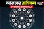 রাশিফল ১৫ নভেম্বর, ২০২৫: দেখে নিন আপনার আজকের দিন নিয়ে কী জানাচ্ছেন জ্যোতিষী চিরাগ