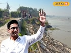 রায়পুরের কাছে হুগলি নদীতে ভয়াবহ ভাঙন! সাংসদ অভিষেকের এক নির্দেশেই মেরামতি শুরু