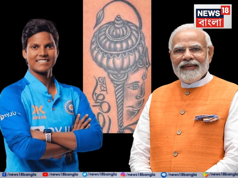 এর পাশাপাশি প্রধানমন্ত্রী বলেন, আমি শুনেছি তোমার ইনস্টাগ্রাম বায়োতে 'জয় শ্রী রাম' লেখা আছে।