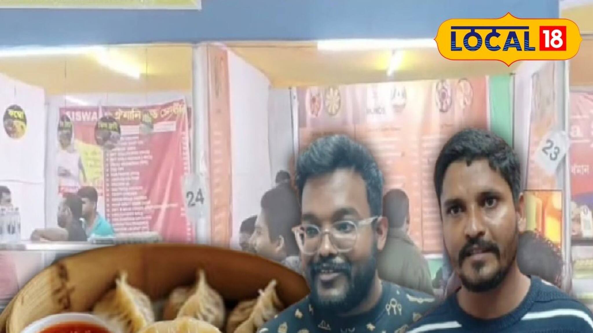 ডাক্তার-ইঞ্জিনিয়ারিরা বিক্রি করছেন মোমো, ৪ বন্ধুর নজরকাড়া আউটলেট! রয়েছে ৮০ রকমের আইটেম