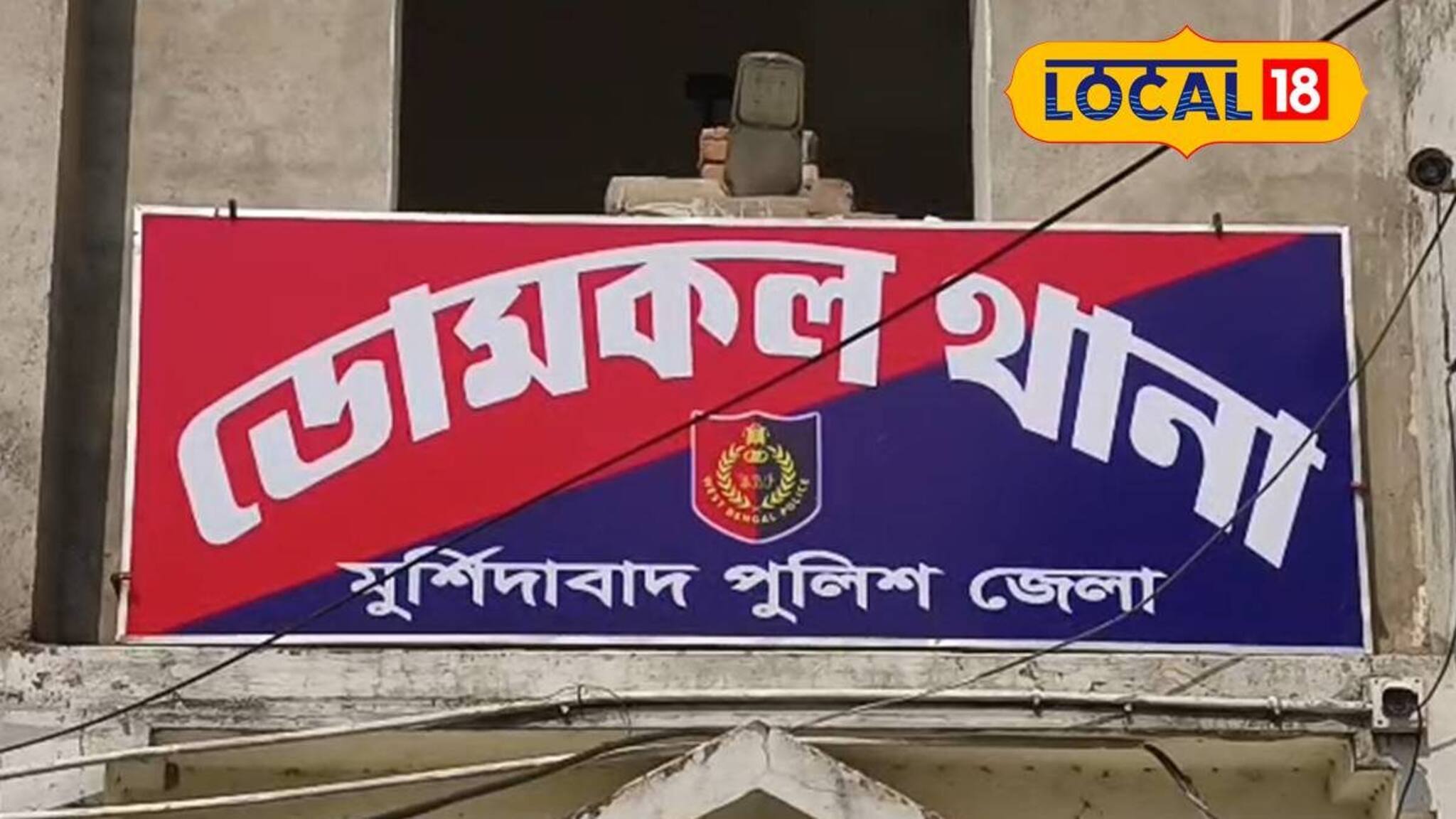 গোপন সূত্রে খবর পেয়ে পুলিশের অভিযান! মুর্শিদাবাদের মাঠ থেকে ৩ জার ভর্তি বোমা উদ্ধার