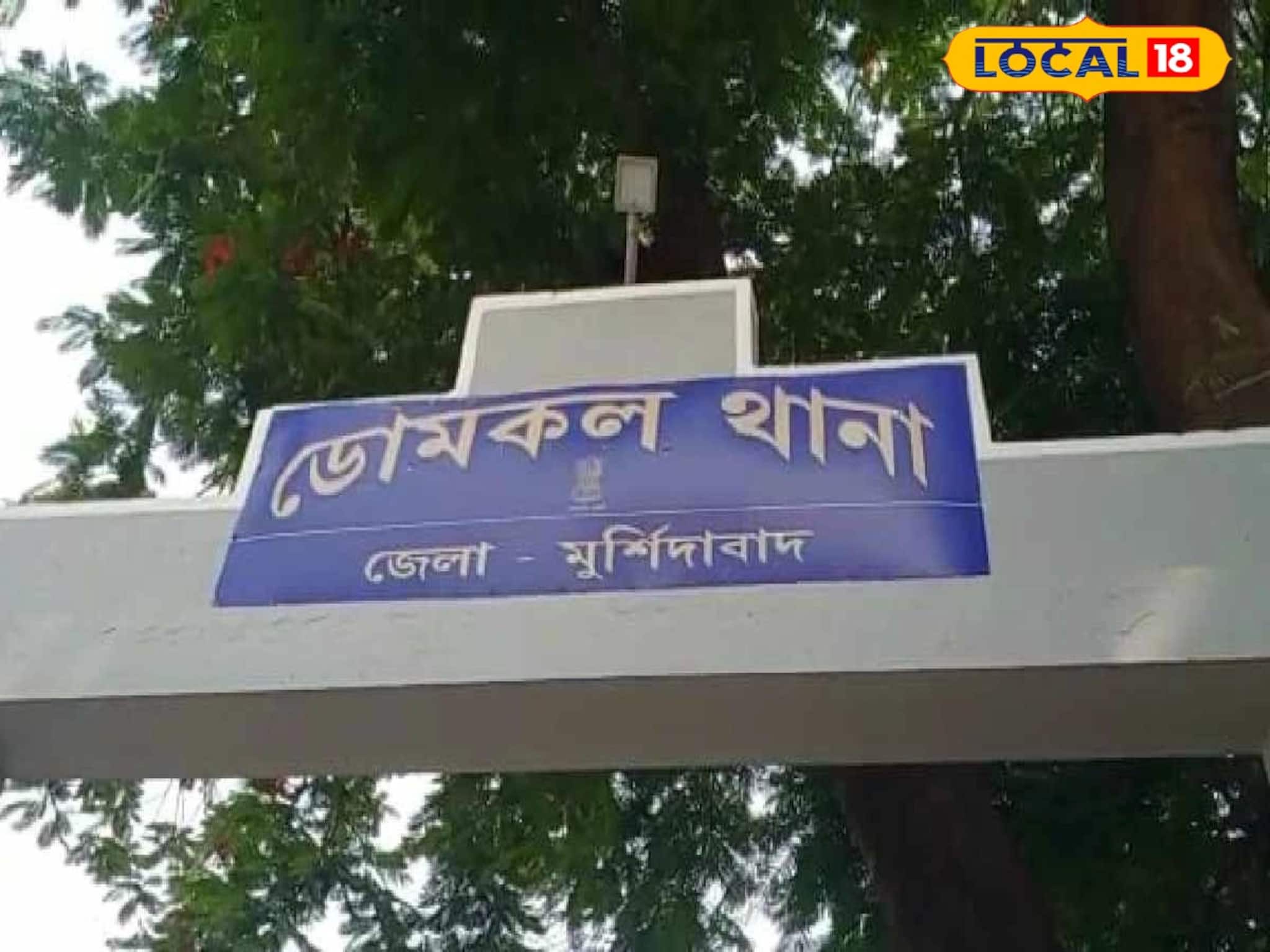 স্ত্রীর পরকীয়া ধরে ফেলায় স্বামীর চরম পরিণতি! যুবককে মেরে ঝুলিয়ে দেওয়ার অভিযোগ