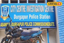 Durgapur: নকল নম্বর প্লেট লাগিয়েও লাভ হল না! দুর্গাপুর থেকে চুরি যাওয়া বাইক উদ্ধার বোলপুরে, সিসিটিভি ধরিয়ে দিল চোরদের