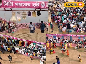 একেবারে ফ্রি-তে পছন্দের জামাকাপড়! বর্ধমানে অভিনব 'বিনি পয়সার হাট'