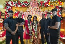 বাঙালি বিয়েতে নতুন ট্রেন্ড! বরের সুরক্ষায় আনা হল বাউন্সার বাহিনী