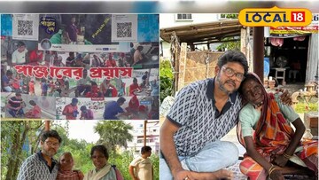 পাঞ্জাবের