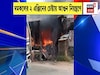 গ্যাস সিলিন্ডার ফেটে রেস্তোরাঁয় আগুন,  দমকলের ২ ইঞ্জিনের চেষ্টায় আগুন নিয়ন্ত্রণে