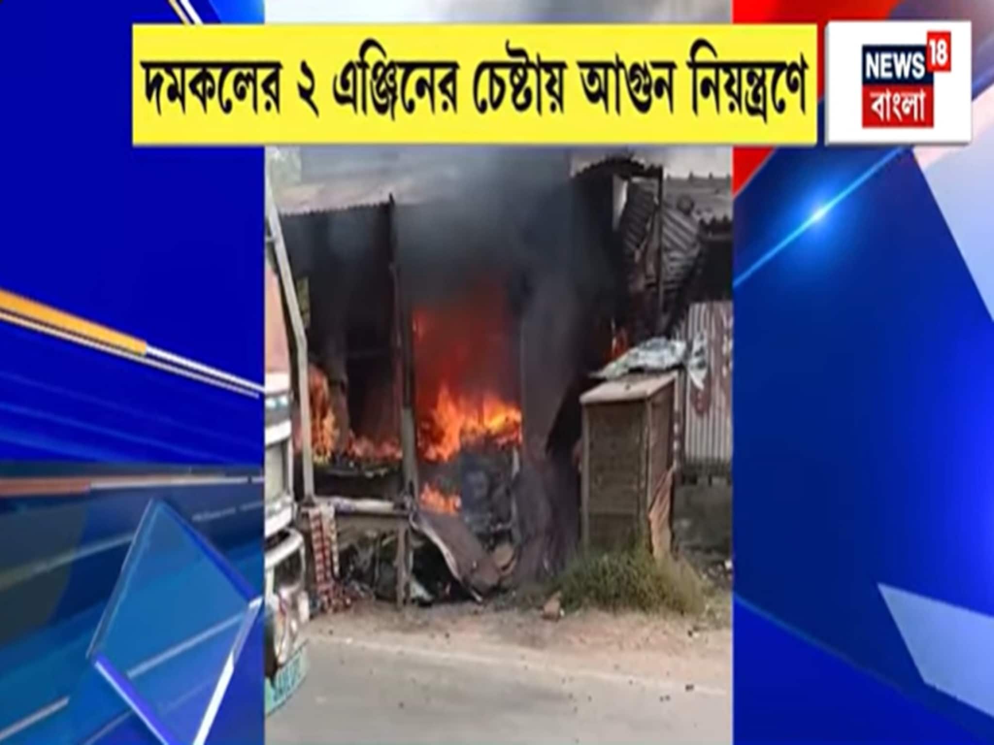 গ্যাস সিলিন্ডার ফেটে রেস্তোরাঁয় আগুন,  দমকলের ২ ইঞ্জিনের চেষ্টায় আগুন নিয়ন্ত্রণে