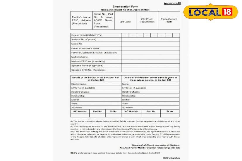 বিএল‌ও অর্থাৎ বুথ লেভেল অফিসাররা জানান, 