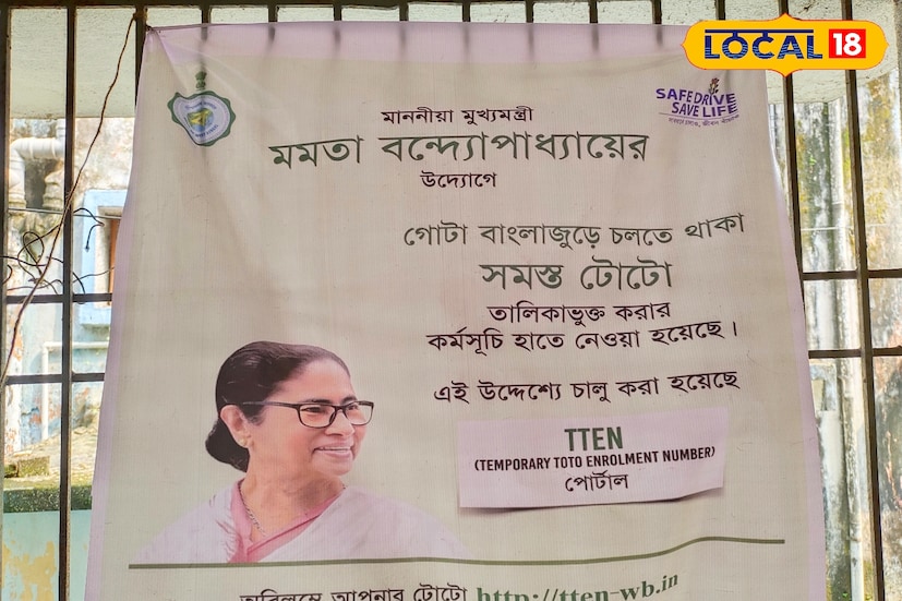 পয়লা নভেম্বর থেকে শুরু হয়েছে এই টোটো রেজিস্ট্রেশন সংক্রান্ত বিশেষ ক্যাম্প। রেজিস্ট্রেশনের জন্য একটি সেলফ ডিক্লারেশন ফর্ম দেওয়া হবে যেখানে টোটো চালকরা তাদের টোটো কেনার আসল নথি এবং নিজেদের পরিচয় পত্র সংক্রান্ত তথ্য লিখে জমা দিবেন।(ছবি ও তথ্য: জিএম মোমিন)