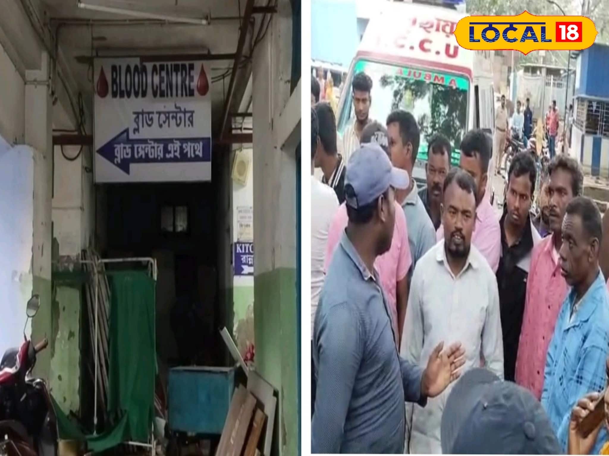 অসুস্থ রোগীকে ভুল রক্ত দেওয়ার অভিযোগ! গঙ্গারামপুরের হাসপাতালে তীব্র ক্ষোভ